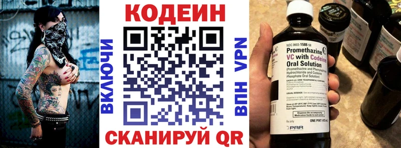 Codein Purple Drank  Купить где  Дудинка 