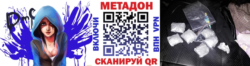 Метадон methadone  Купить  Дудинка 